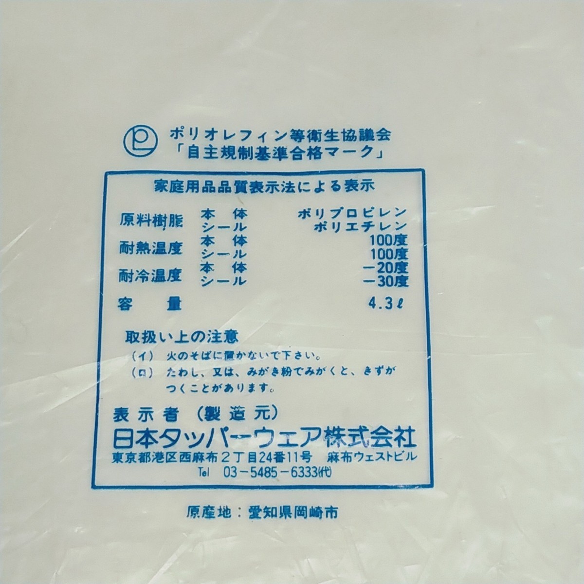 新品 ★ タッパーウェア 角型容器 大小 3個セット 4L 500ml 食品保存 密閉容器 密封容器 ピンク 水色 ★388_画像8