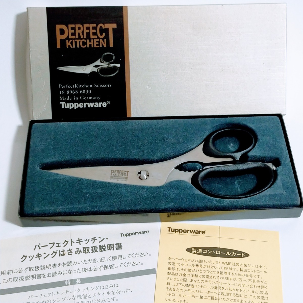 新品 ★ タッパーウェア パーフェクトキッチン クッキングはさみ ドイツ製 PERFECT KITCHEN キッチン鋏 ★393_画像1