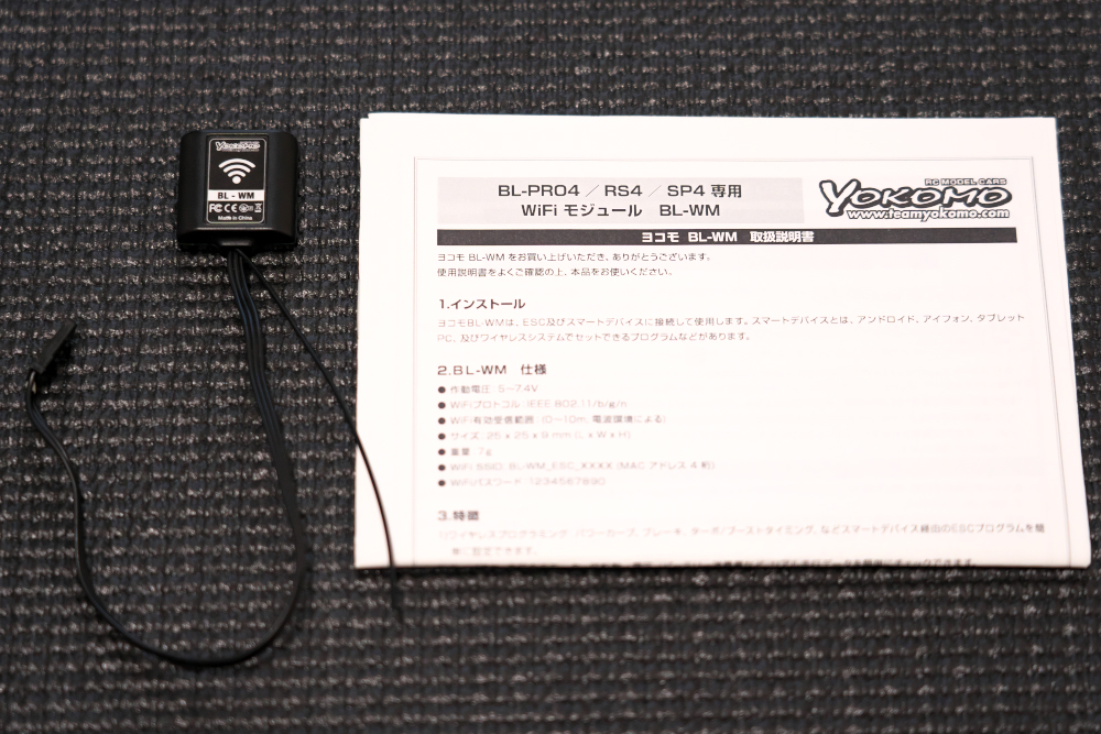 YOKOMO BL-WM WiFiモジュール BL-PRO4 RS4 SP4専用 ヨコモ_画像1