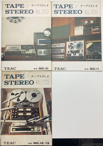 TEAC　TAPE STEREO テープステレオ　ティアッククラブ　7冊セット　y02095_2-f1_画像3