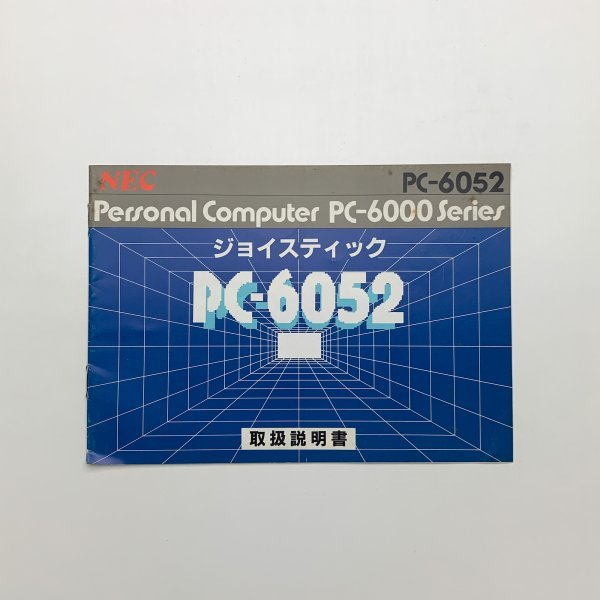 NEC　Personal Computer PC-6000 Series　ジョイスティック PC-6052　取扱説明書　y02009_2-f3_画像1