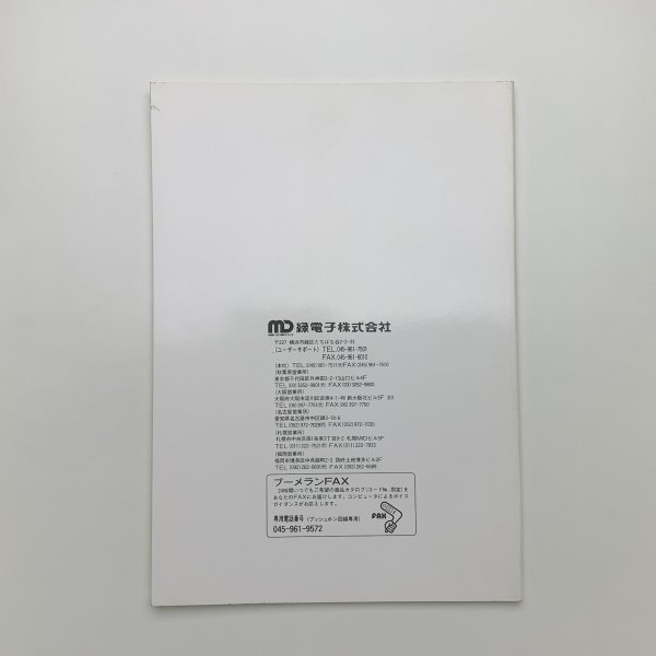 40/100 MB SCSI HARD DISK UNIT Yokohama Y-040/Y-100 user z manual 1992 year no. 3 version no. 1. green electron y02041_2-g1