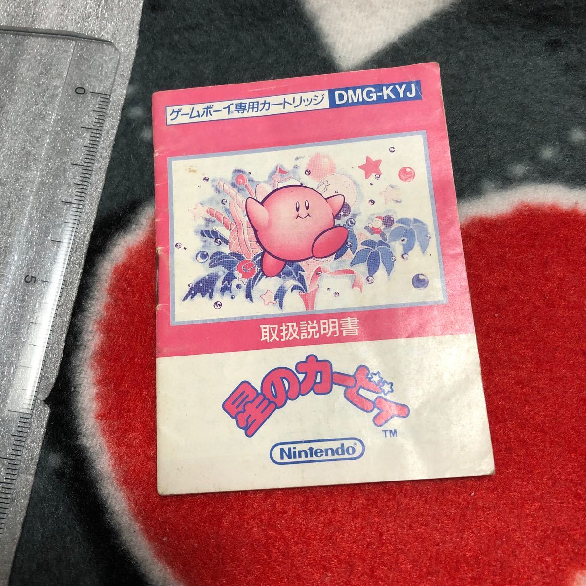 説明書　星のカービィ　ゲームボーイ GAME BOY　Kirby's Dream Land　送料無料_画像1