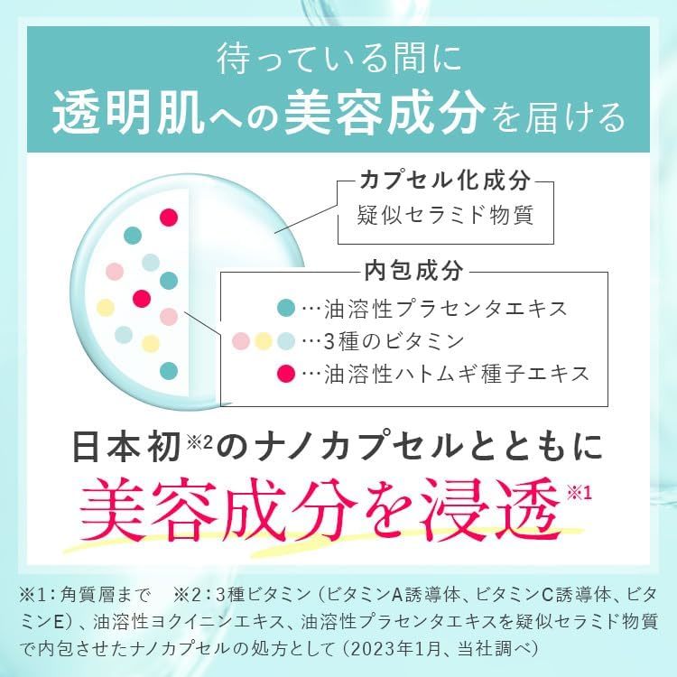 【送料無料】☆薬用W ホワイトクリアパック 医薬部外品 ホワイピュア 洗顔 パック 美白 毛穴ケア コラーゲン（新品・未使用）PO_画像7