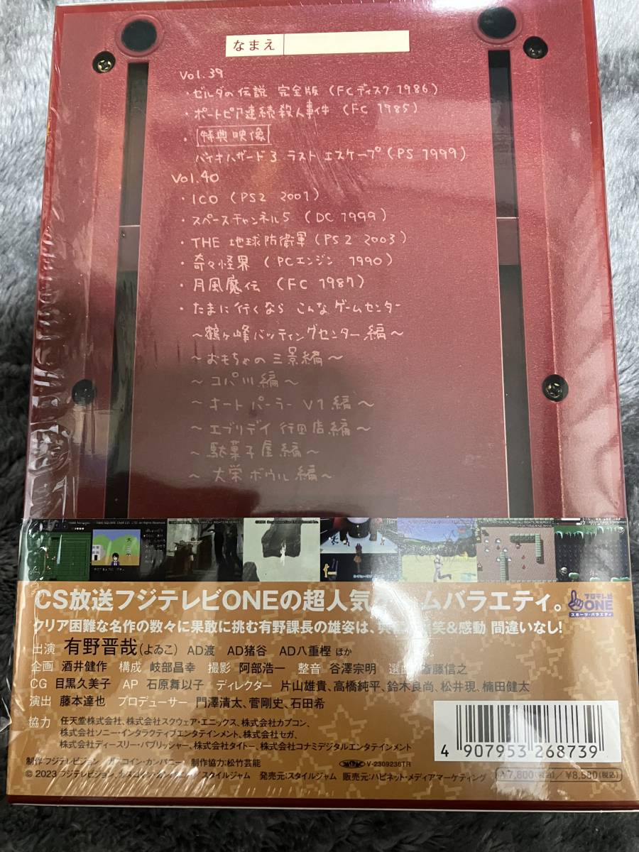 中古美品 ゲームセンターCX DVD-BOX20_画像2