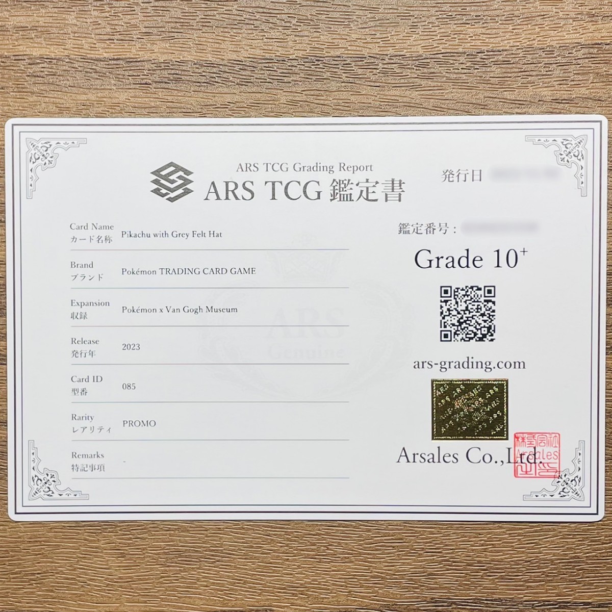 ARS鑑定10+】ゴッホピカチュウPROMO 085 プロモwith Grey Felt ARS鑑定10+】ゴッホピカチュウPROMO 085 プロモwith Grey Felt