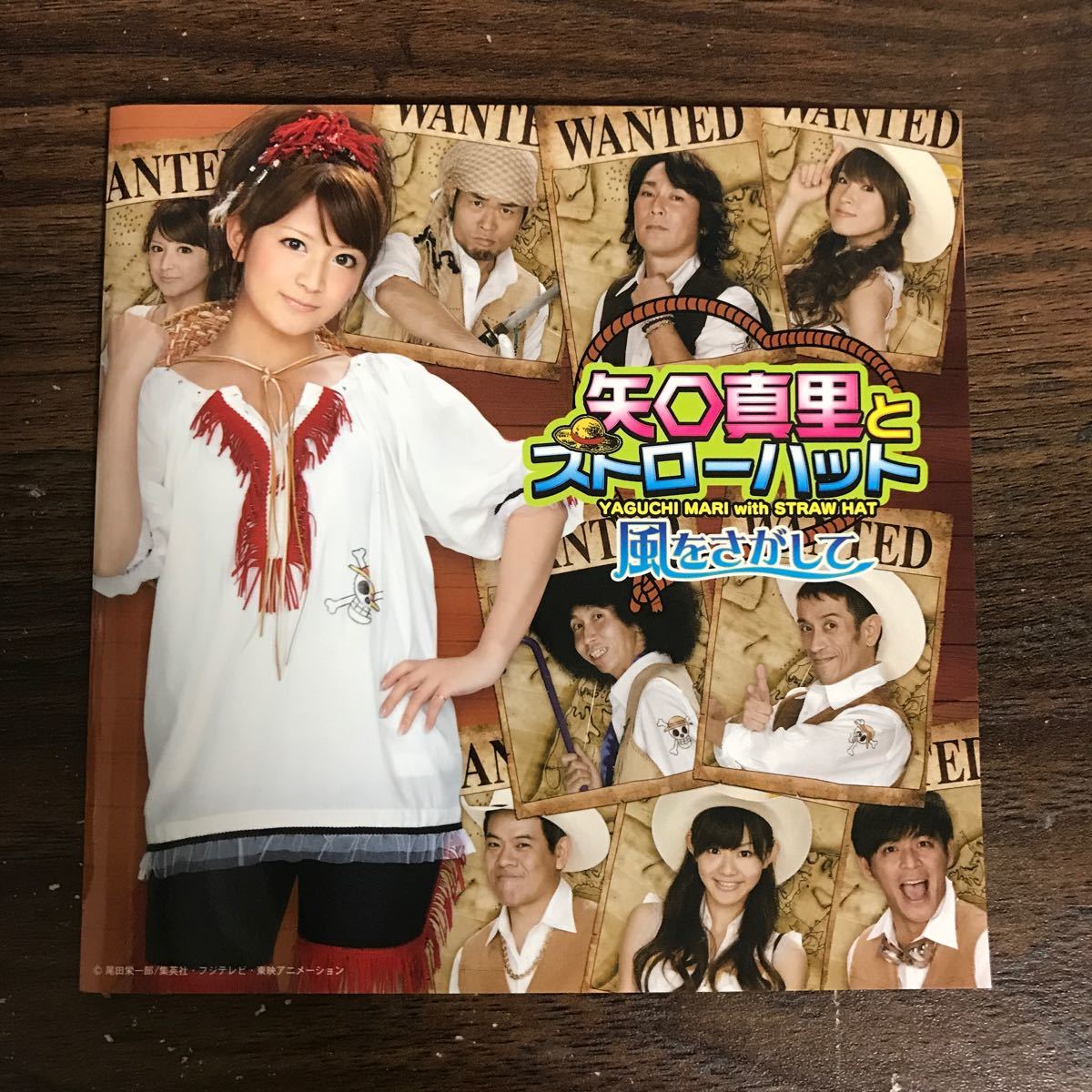 G3028 中古CD100円 矢口真里とストローハット 風をさがして_画像1