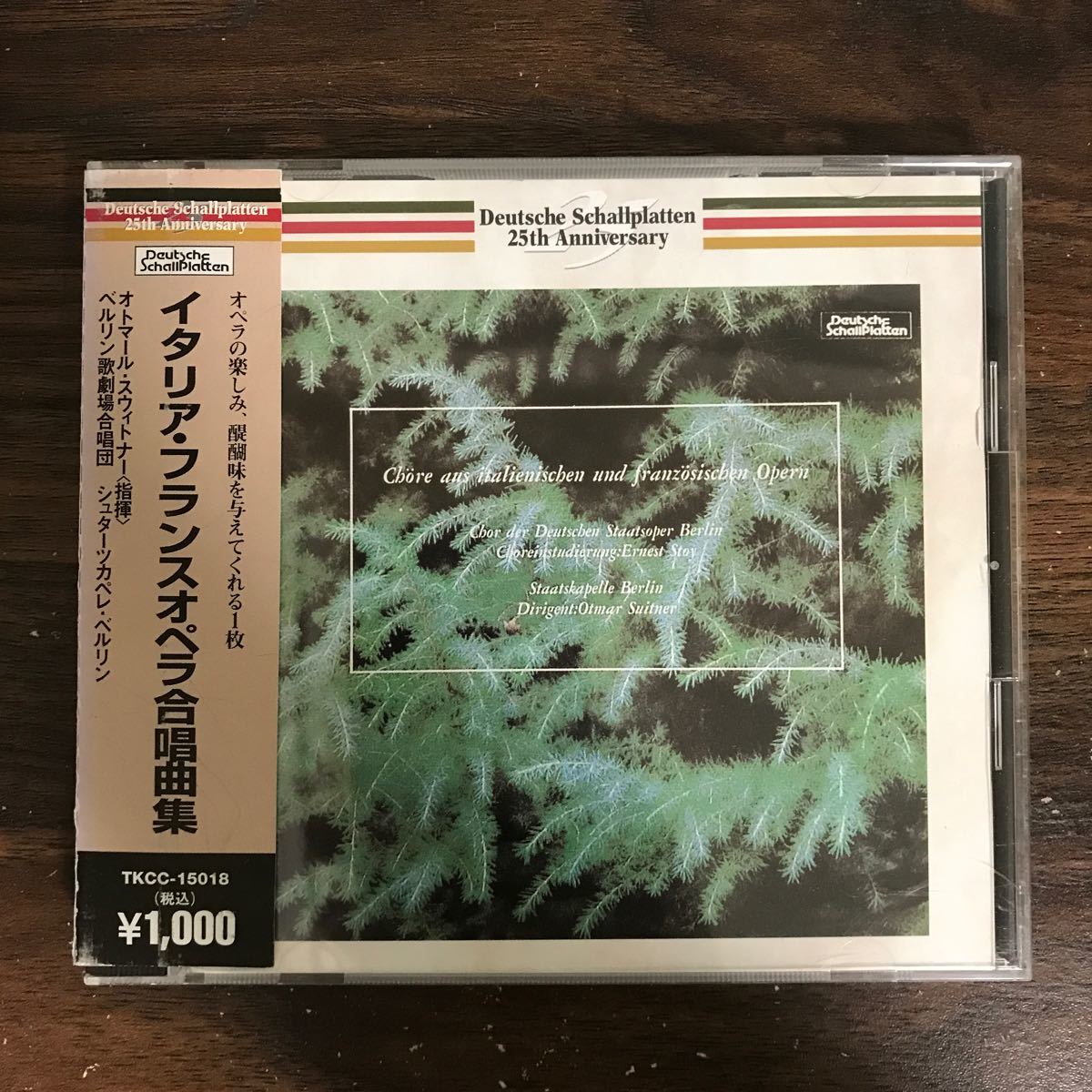 (G3035) 中古100円 イタリア・フランスオペラ合唱曲集_画像1