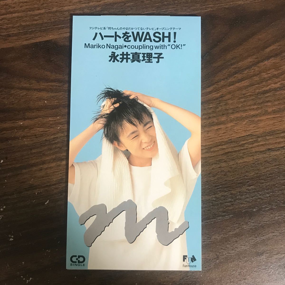 (G1001) 中古8cmCD100円 永井真理子 ハートをWASH!_画像1