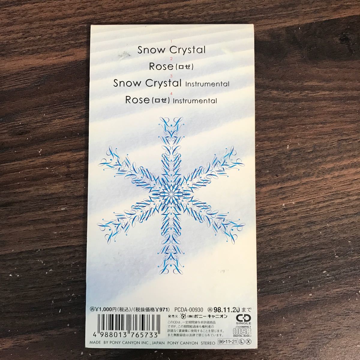 (G1006) б/у 8cmCD100 иен Fujii Fumiya Snow Crystal