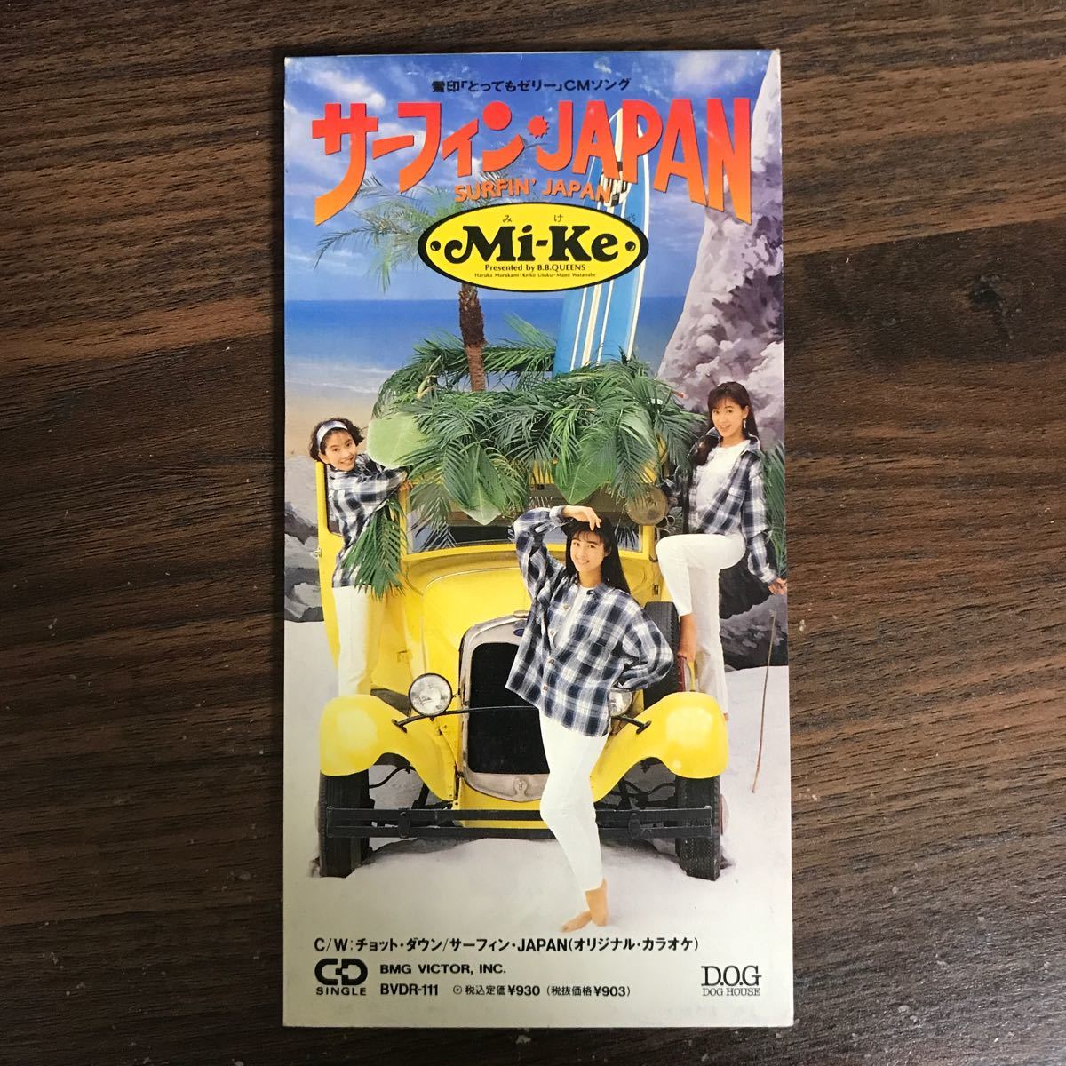 (G1008) 中古8cmCD100円 Mi-Ke サーフィン・ＪＡＰＡＮの画像1