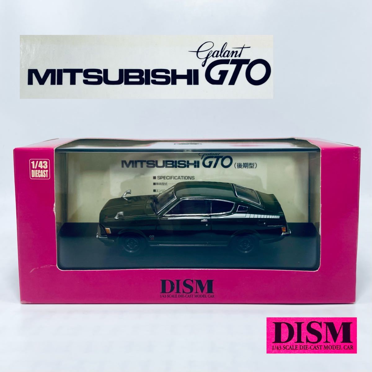DISM ディズム 1/43 1975年式 A57C型 三菱自動車 コルト ギャラン GTO 2000GS-R モスグリーン _画像1
