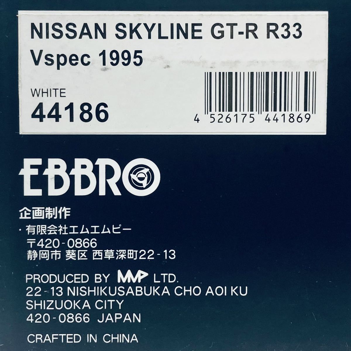 44186 EBBRO エブロ 1/43 NISSAN R33 スカイライン GT-R V-spec_画像10