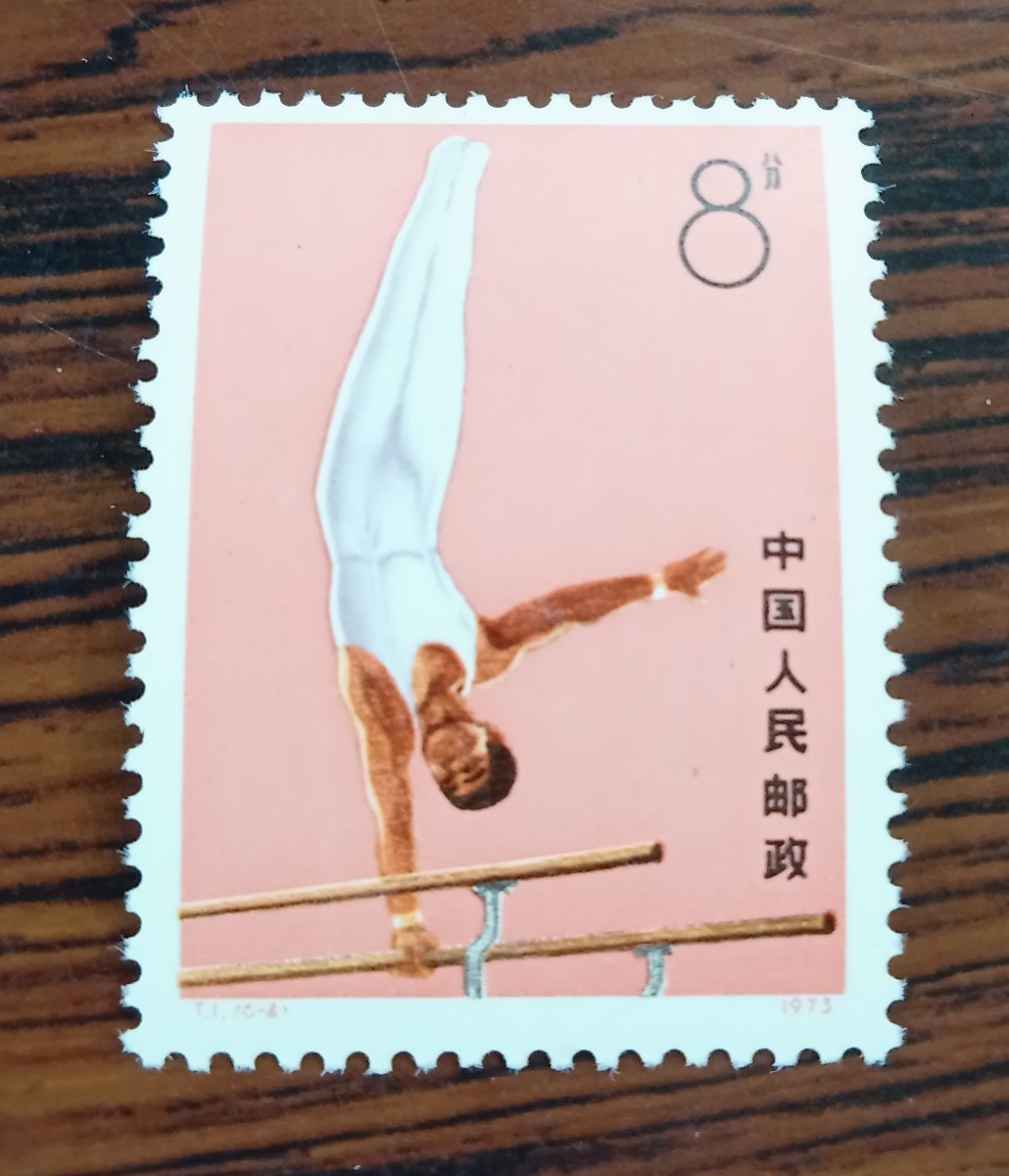 中国切手　T1　体操競技　6種完_画像6