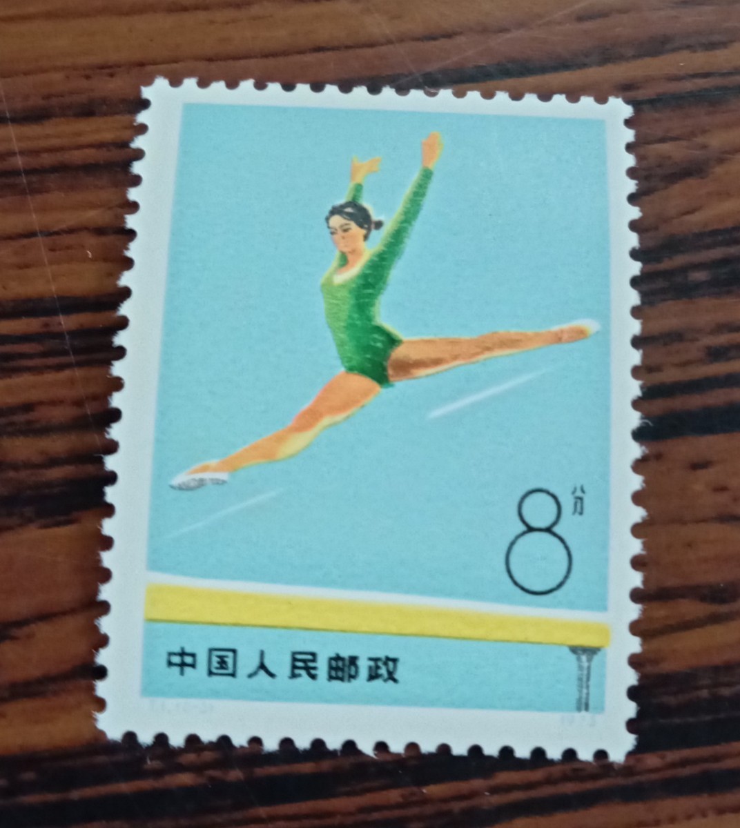 中国切手　T1　体操競技　6種完_画像5