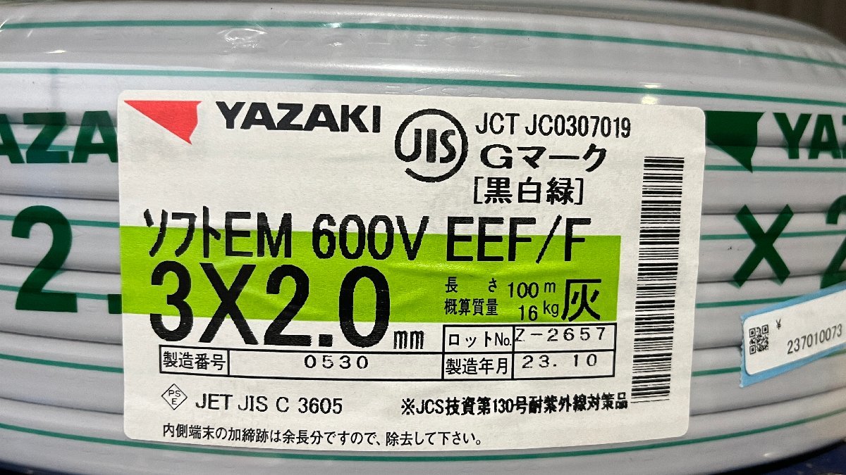 ★新品★矢崎 YAZAKI 電線 ケーブル ソフトEM 600V EEF/F 3×2.0mm 黒白緑 100M 3芯 心 電材 電気工事 屋内 DIY 設備 エアコン工事 VVF)倉a_画像2