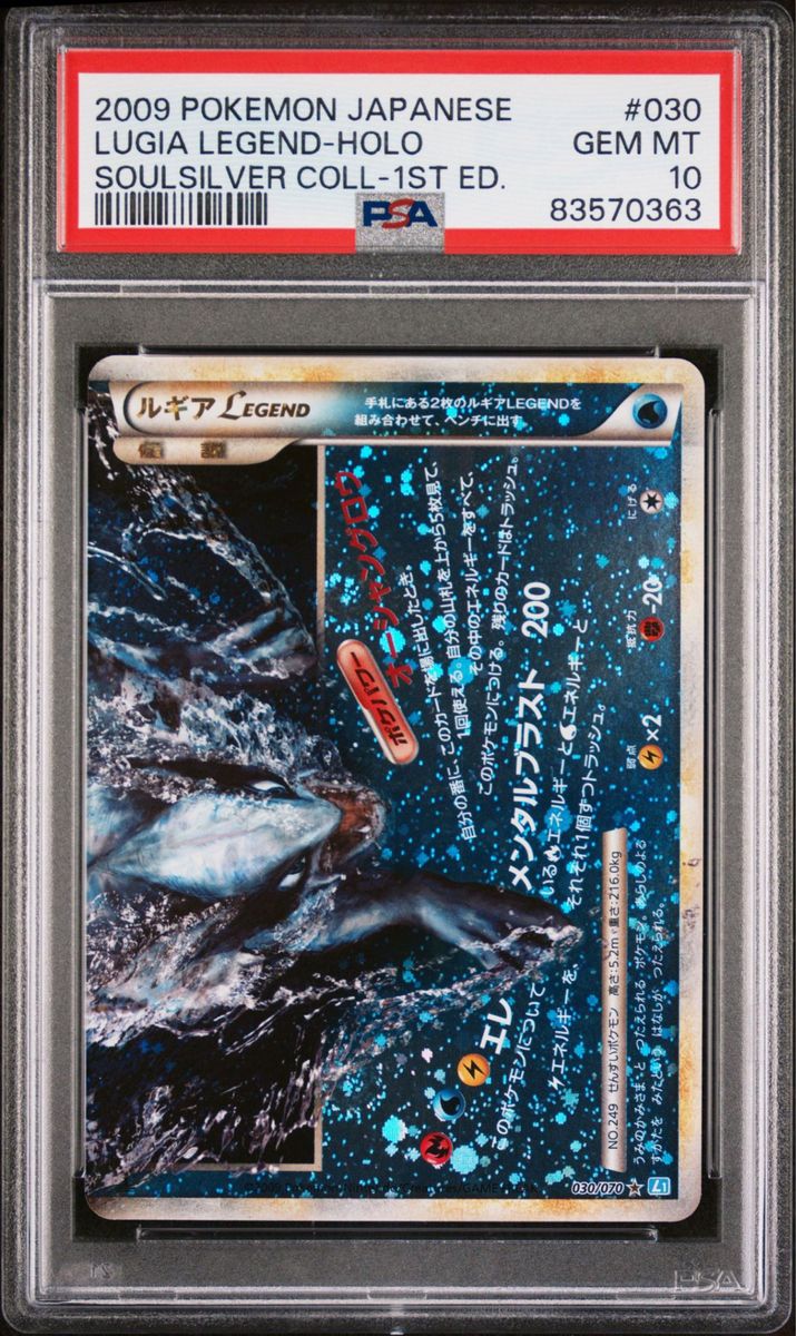 PSA10 連番　ルギア　legend  ポケモンカード