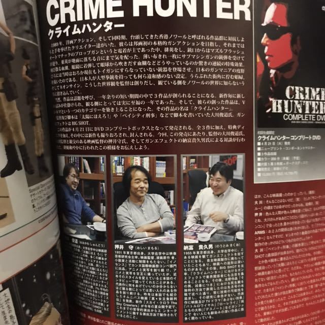 同梱取置歓迎古雑誌「月刊アームズマガジン2008年3月号」銃鉄砲武器兵器射撃ハンティングショットガンarms_画像6