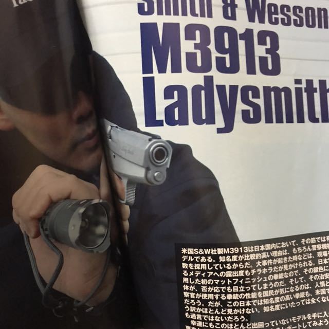 同梱取置歓迎古雑誌「月刊アームズマガジン2008年3月号」銃鉄砲武器兵器射撃ハンティングショットガンarms_画像5