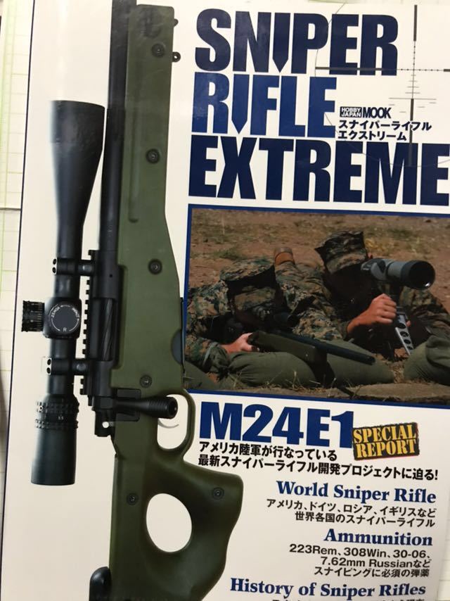 同梱取置歓迎古本「SNIPER RIFLE EXTREME」スナイパーライフルエクストリーム銃鉄砲武器兵器ライフル