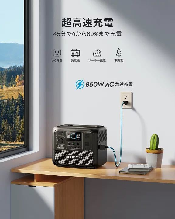 BLUETTI ポータブル電源 AC70 768Wh/1000W 大容量 家庭用 蓄電池 5年保証 リン酸鉄 長寿命 バックアップ電源 (サージ2000W) UPS機能_画像4