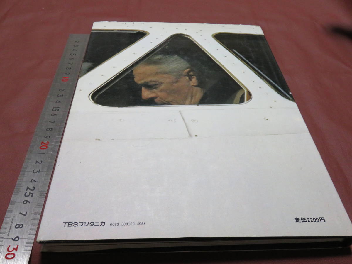 カラヤン HERBERT VON KARAJAN 写真集_画像2