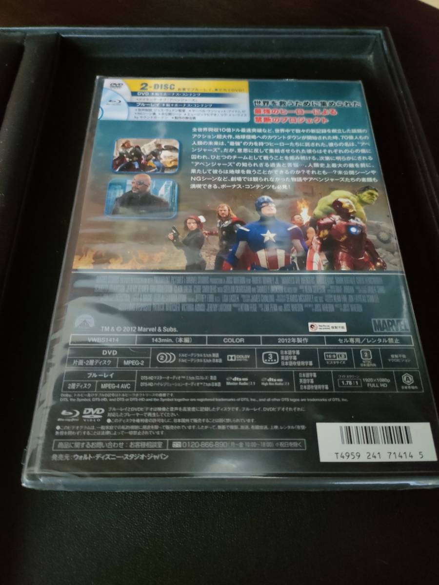 アベンジャーズ ブルーレイディスク ＋ DVD 国内正規品 未開封 新品 _画像2