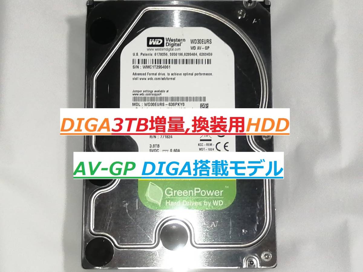 HDD3TB(WD AV-GP)換装 DIGA DMR-BZT710/3TB/3番組同時録画可/B-CAS