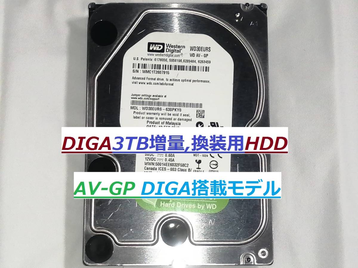DIGA 3TB増量修理交換用HDD DMR-BRT,BWT,BZT各品番用 - 映像機器