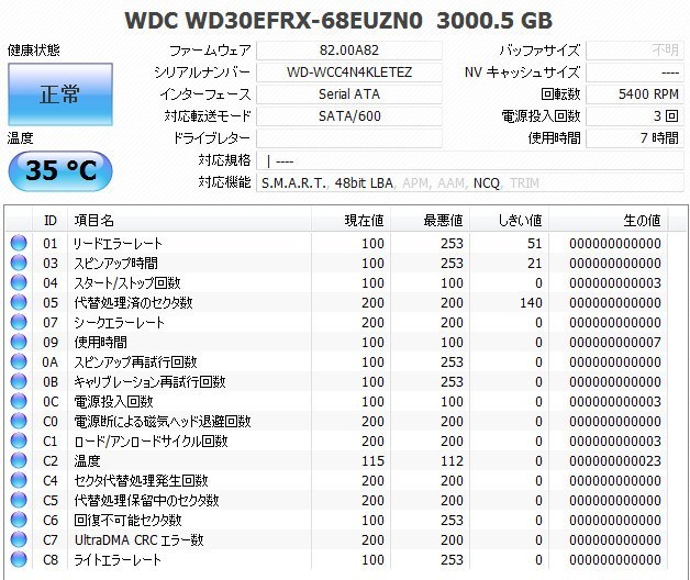 DIGA 3TB増量 修理 換装用HDD DMR-BZT710 BZT810 BZT720 BZT820 BWT510