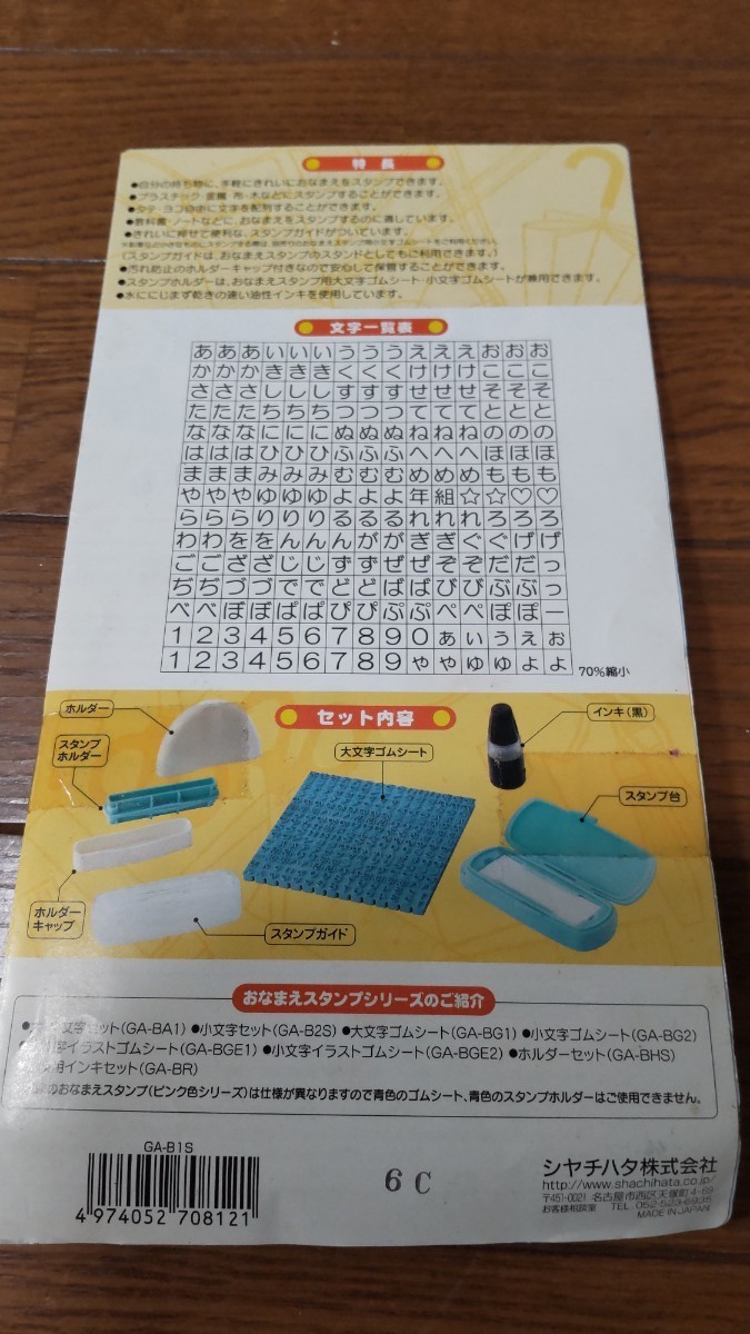 ☆お名前スタンプ☆入学準備 入園準備 ゴム印 ひらがな 数字 シャチハタ ハンコ 印鑑 判子 おなまえスタンプ セット 送料無料♪_画像3