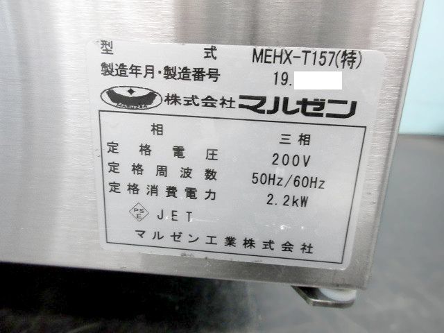 送料別】マルゼン テーブル型湿温蔵庫 電気式 2019年 W1500×D750 送料別】マルゼン テーブル型湿温蔵庫 電気式 2019年 W1500×D750