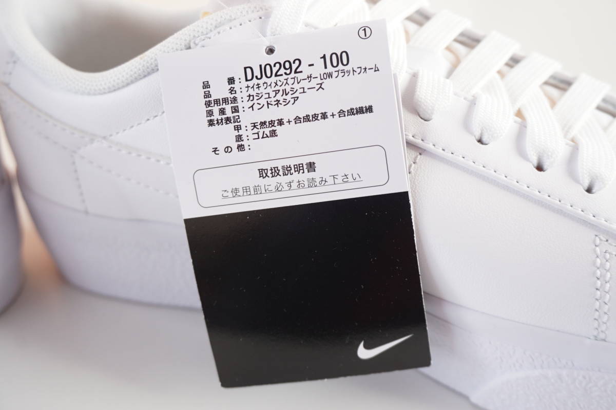 NIKE/ナイキ*23ｃｍ*W BLAZER LOW PLATFORM WHITE/*ウィメンズ ブレーザー*スニーカー/靴/シューズ*DJ0292-100_画像5