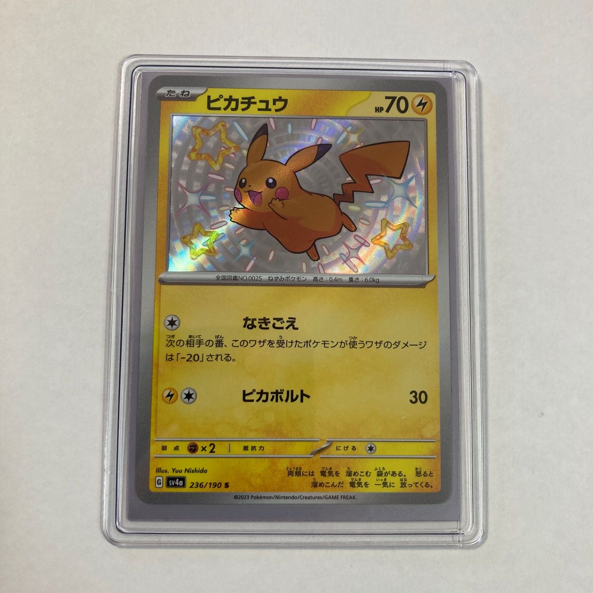 ポケモンカード ハイクラスパック シャイニートレジャー ポケモンカード ハイクラスパック シャイニートレジャー