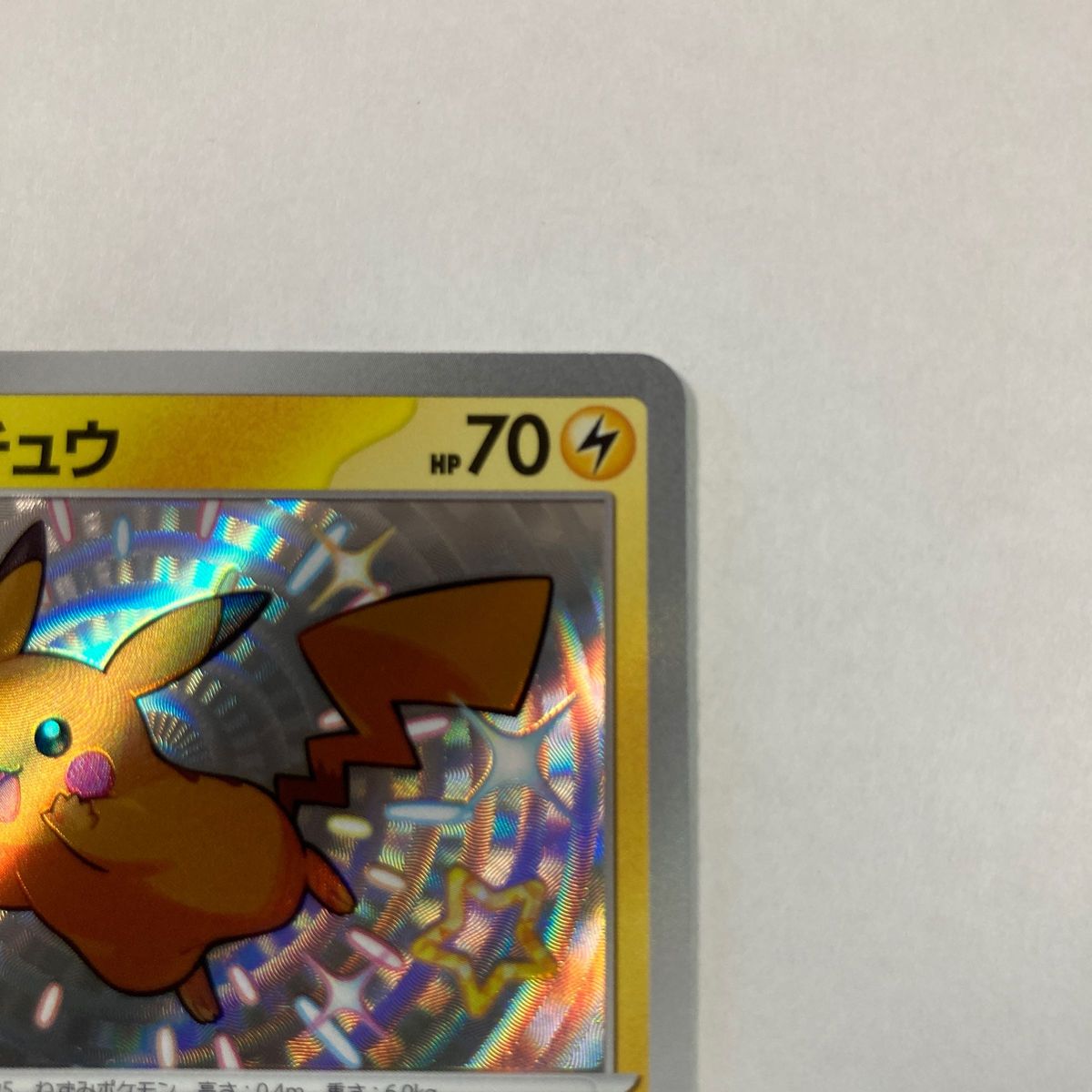 ポケモンカード ハイクラスパック シャイニートレジャー ポケモンカード ハイクラスパック シャイニートレジャー