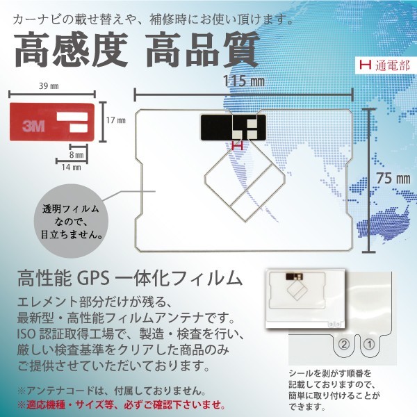 WG9MO1S メール便全国一律送料無料 トヨタ TOYOTA GPS一体型 フィルムアンテナ 両面テープセット ナビ載せ替え フルセグ NSCP-W64_画像2