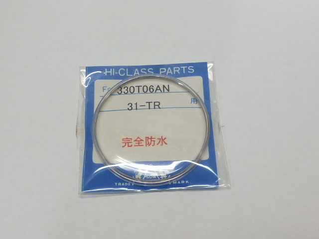 ４７【風防】３１－ＴＲ（３３０Ｔ０６ＡＮ）セイコーマチック６２１８－８９７１　6206-8070 SEIKOMATIC 6218-8971 / 6206-8070 _画像1