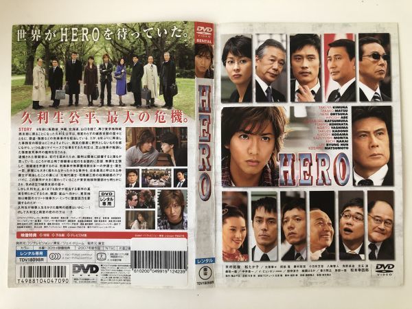 B22702　R中古DVD　劇場版 HERO　木村拓哉・松たか子　ケースなし(ゆうメール送料10枚まで180円)_画像1