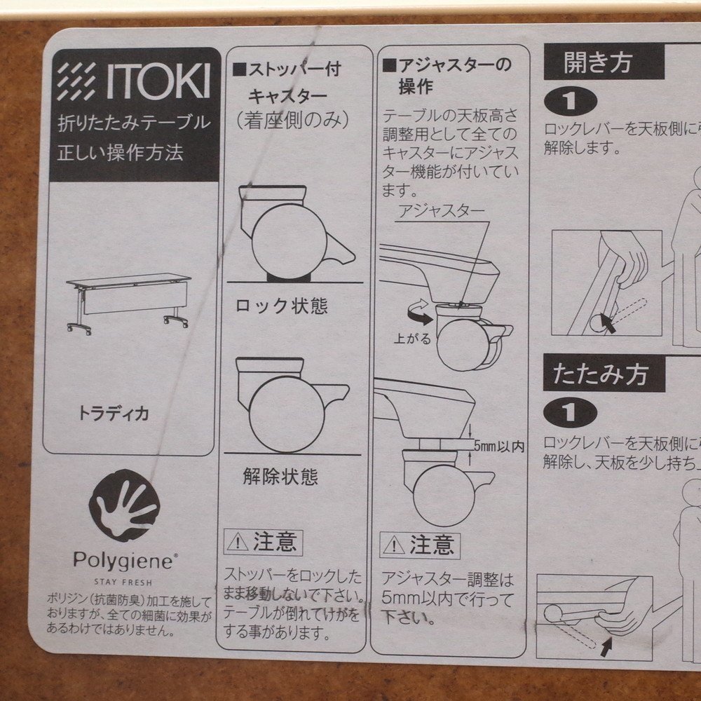 ITOKI イトーキ TRADICA スタックテーブル ナチュラル 木目調 サイドフォールド サイドスタック 跳ね上げ重ね式 KK12179 中古オフィス家具_画像7