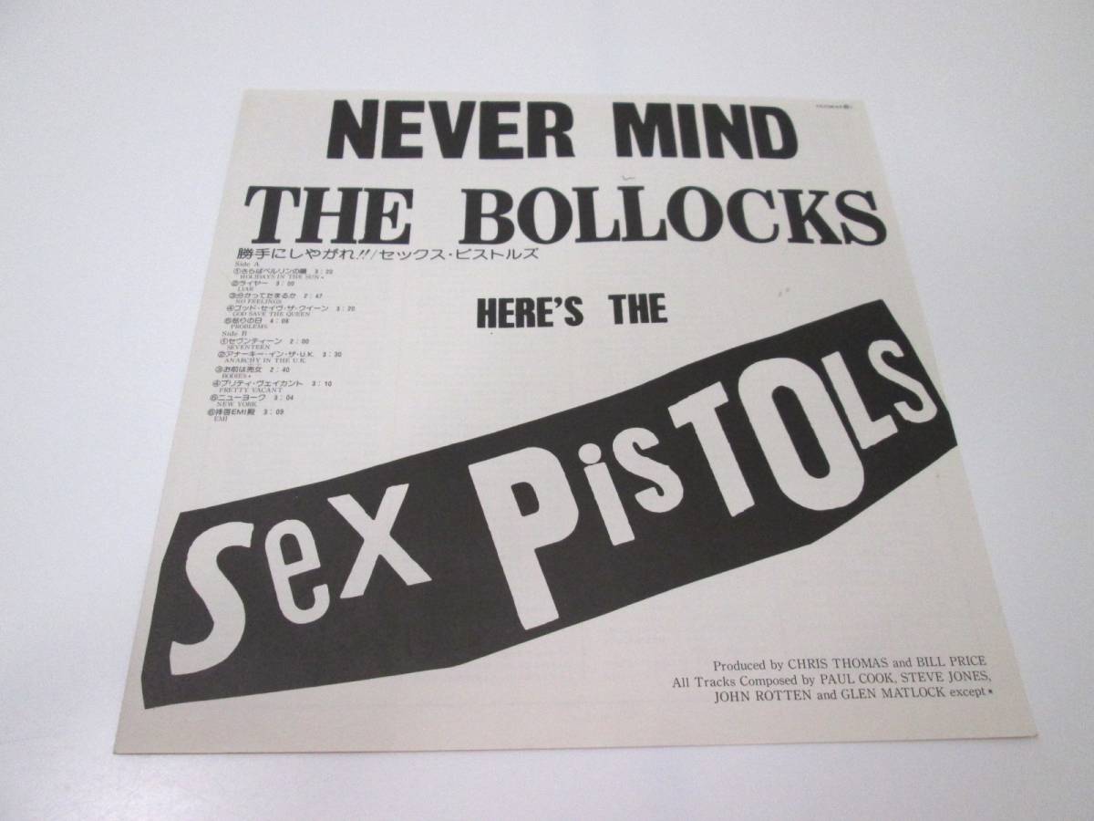 【パンク・国内盤・セックス ピストルズ】Sex Pistols /「勝手にしやがれ」NEVER MIND THE BOLLOCKS / LPレコード・帯 歌詞ライナーあり_画像6