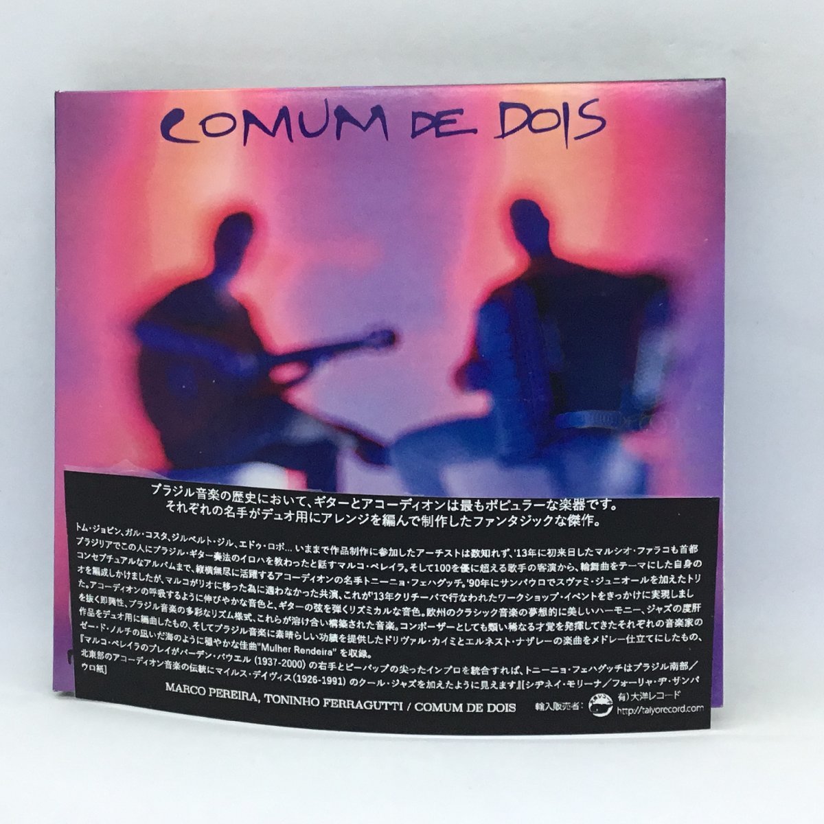 MARCO PEREIRA & TONINHO FERRAGUTTI / COMUM DE DOIS (CD) BA 0021 マルコ・ペレイラ&トニーニョ・フェハグッチの画像1