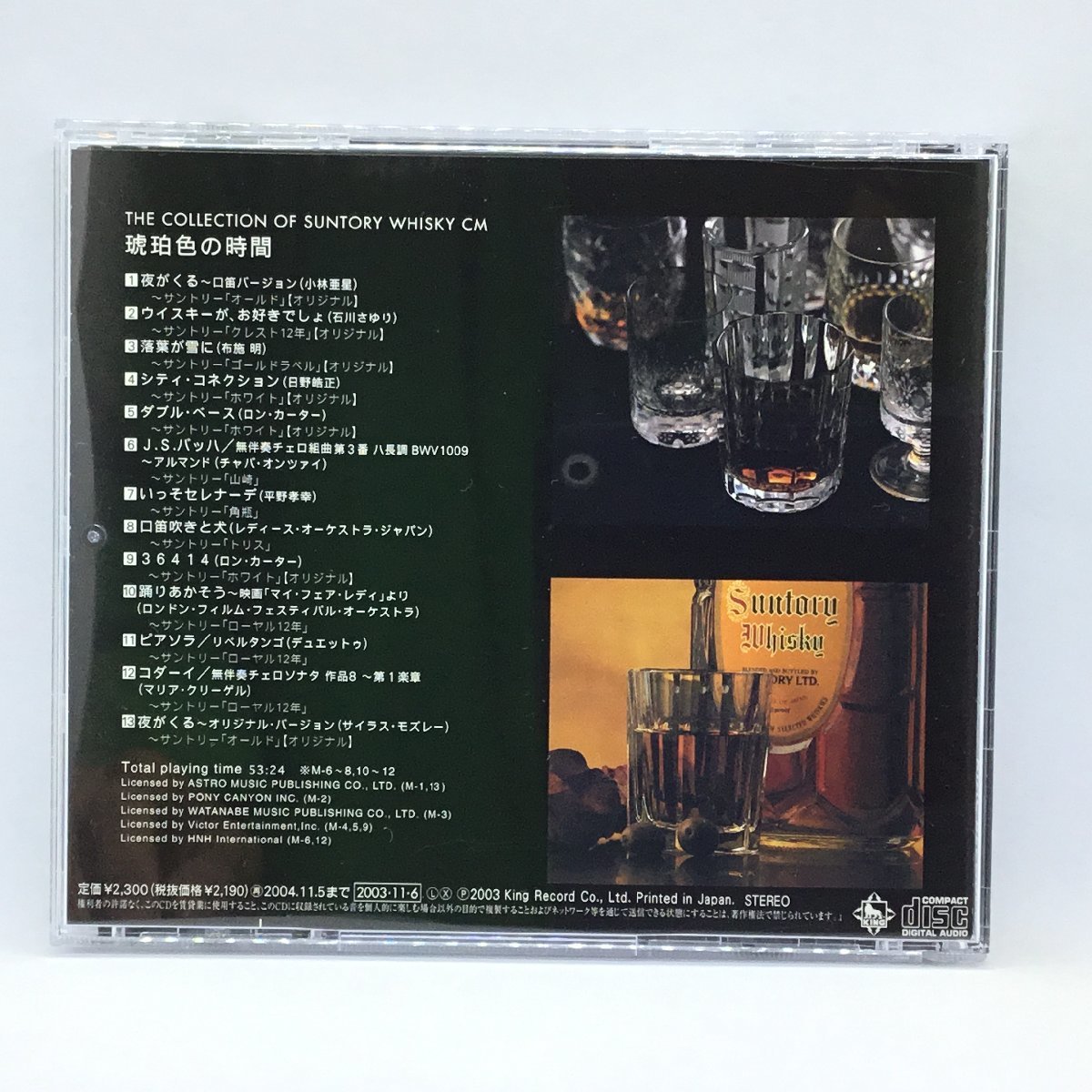 V.A. / 琥珀色の時間 ザ・コレクション・オブ・サントリーウイスキー・CM (CD) KICP 960_画像2