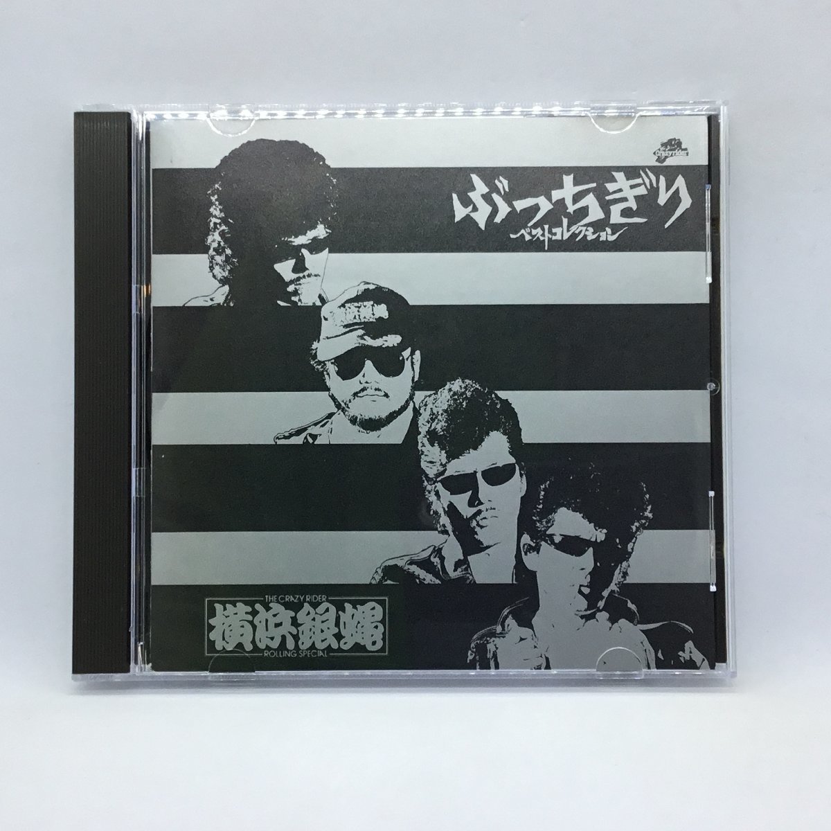 横浜銀蝿 / ぶっちぎりベスト・コレクション (CD) KICS 5_画像1