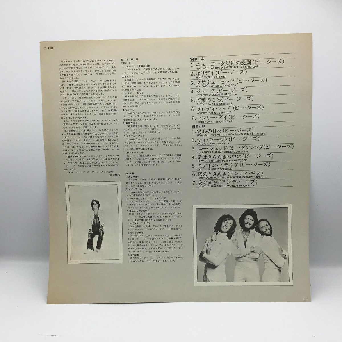 プロモ・オンリー 非売品 ◇ ビージーズ BEE GEES AND ANDY GIBB / ギブ・ファミリー・ストーリー GIBB FAMILY STORY 〇LP MI 4101_画像3