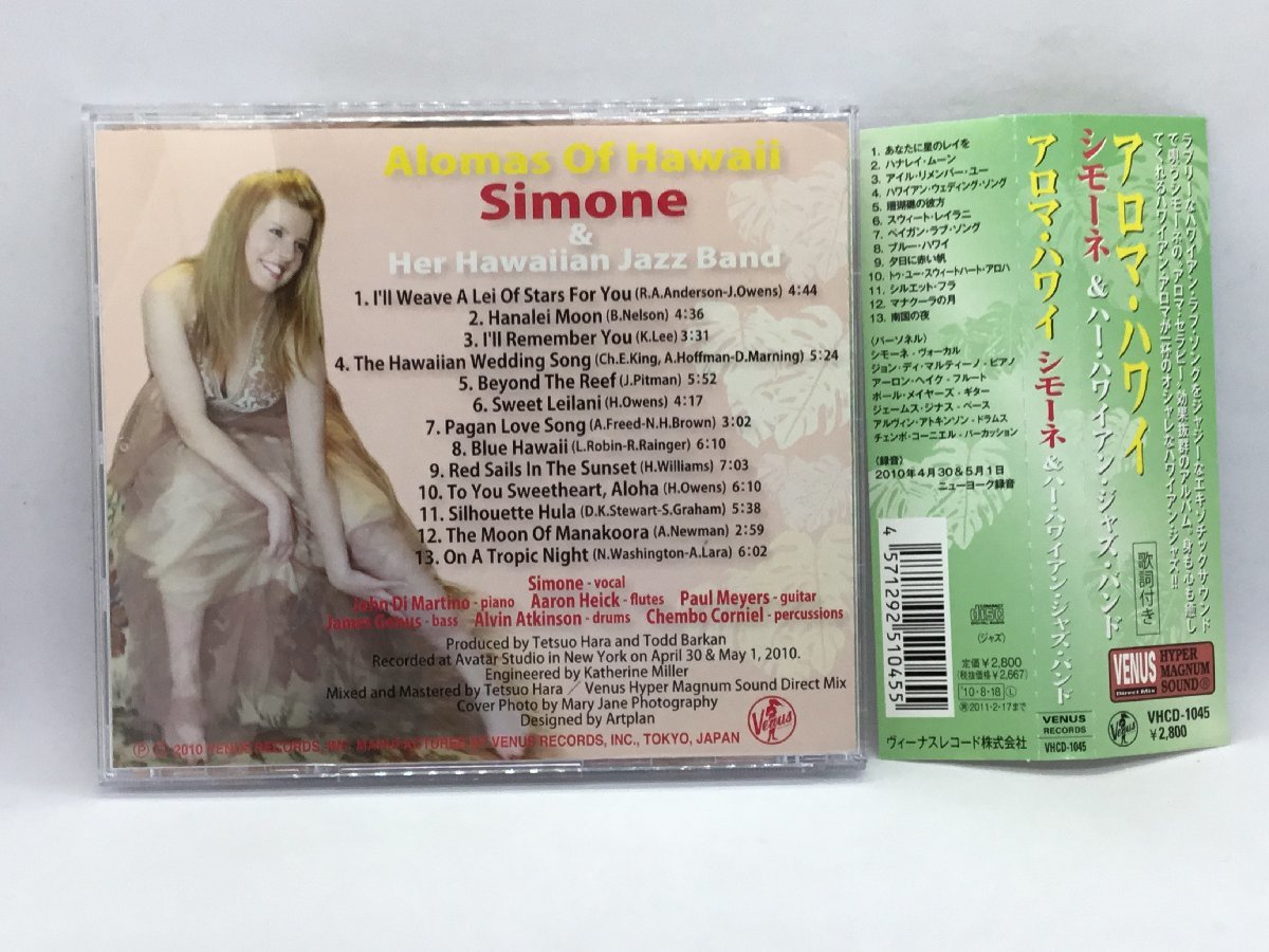 シモーネ SIMONE / アロマ・ハワイ (CD) VHCD-1045_画像2