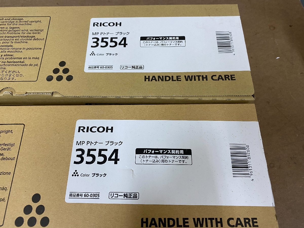 ◇[未使用] RICOH 純正トナーカートリッジ MP Pトナー ブラック 3554 60-0305 RICOH MP 3554/2554 ２本セット_画像1