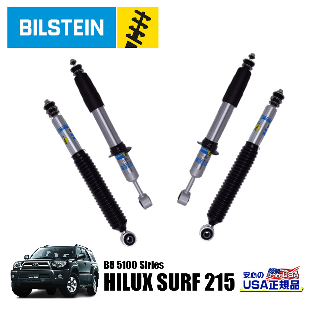 [BILSTEIN(ビルシュタイン)正規品]B8 5100シリーズ ショックアブソーバー 一台分 215サーフ ハイラックス_画像1