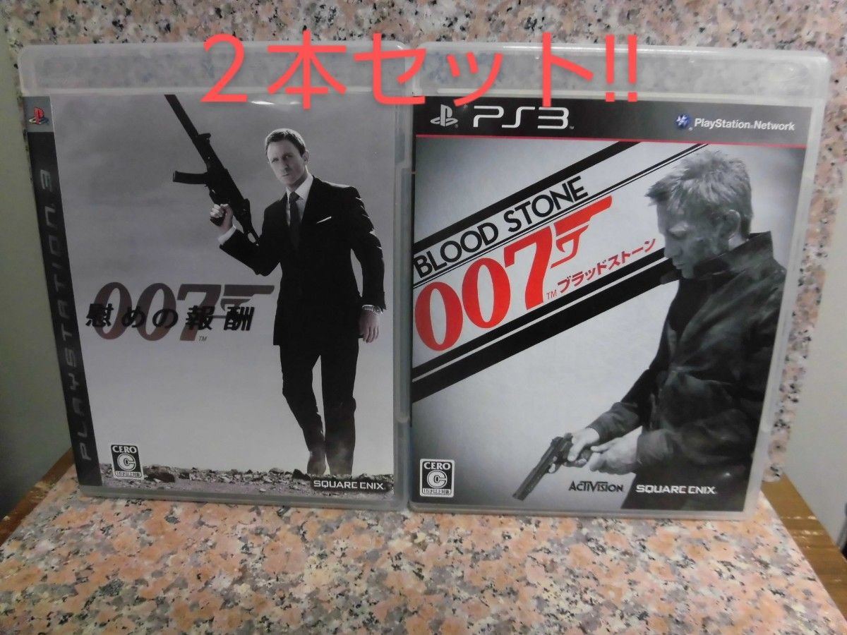 PS3  007  慰めの報酬 ＆ 007 ブラッドストーン  ２本セット!!