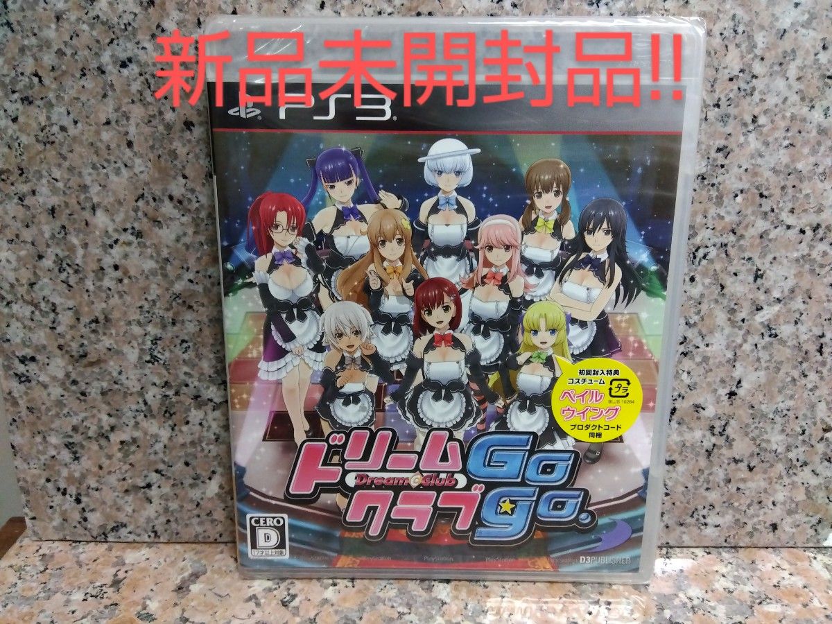 新品未開封品!!　PS3  ドリームクラブ Gogo.