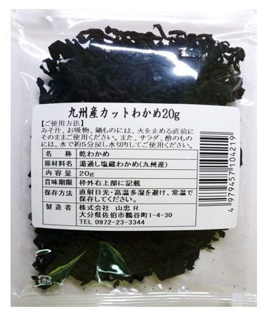 カットわかめ 20g×20袋 九州産 乾燥わかめ 乾物 九州ひじき屋 ヤマチュウ 山忠 国産 国内産 干しワカメ カット若布_画像2